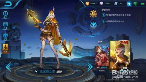 王者新后裔皮肤爆料最新,新后裔皮肤惊艳亮相，王者峡谷再掀热潮！  第3张