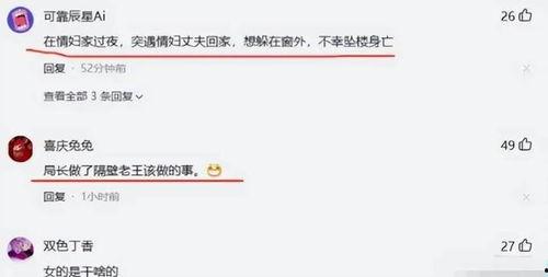 盘锦网友爆料视频最新,最新视频揭示惊人真相! 第3张 盘锦网友爆料视频最新,最新视频揭示惊人真相! 第3张